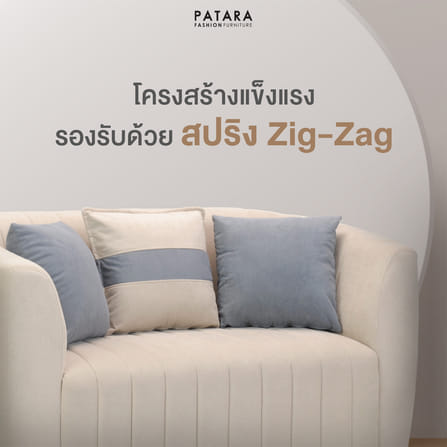 โซฟามินิมอล PATARA รุ่น CELINE สีฟ้า_2